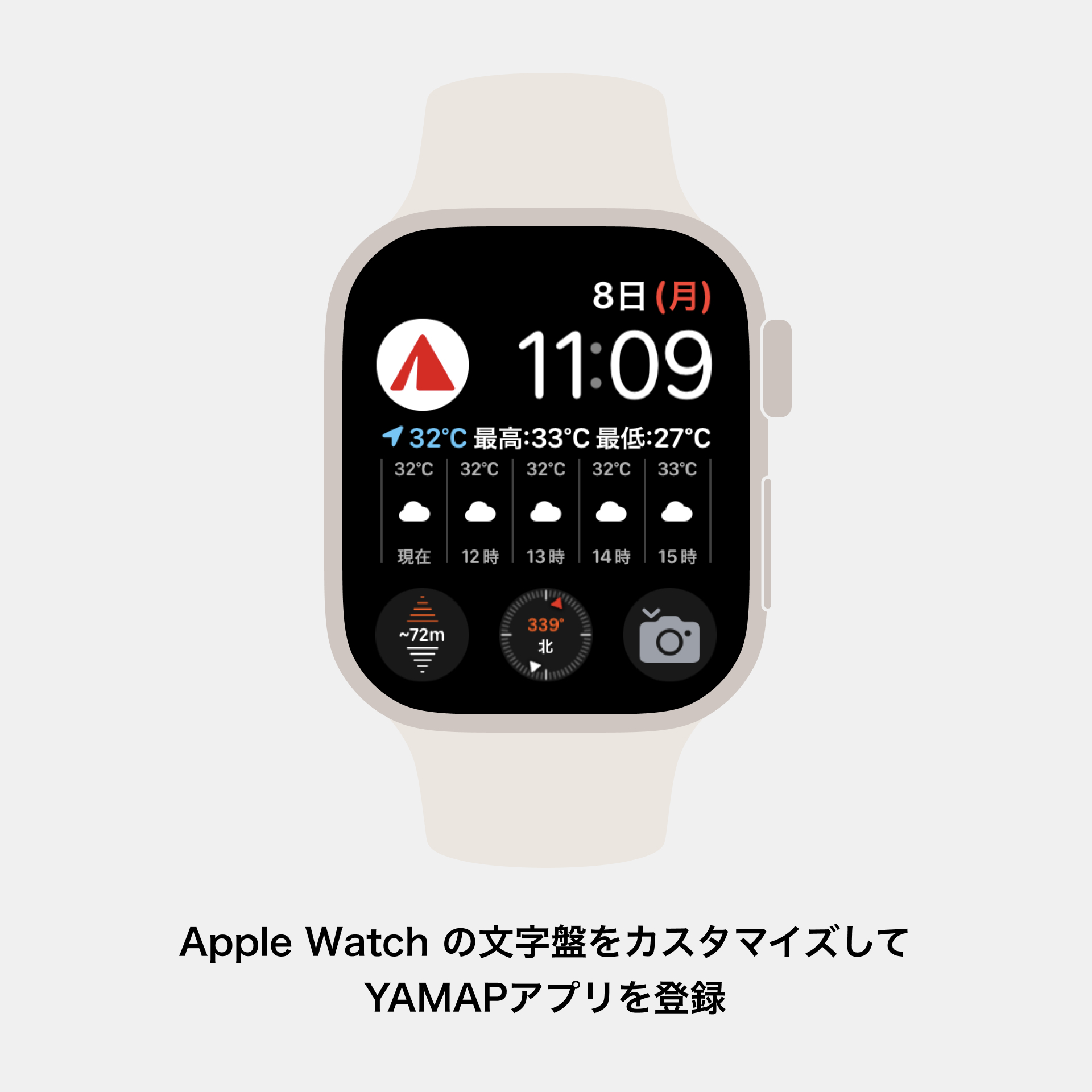 app_complication.jpg