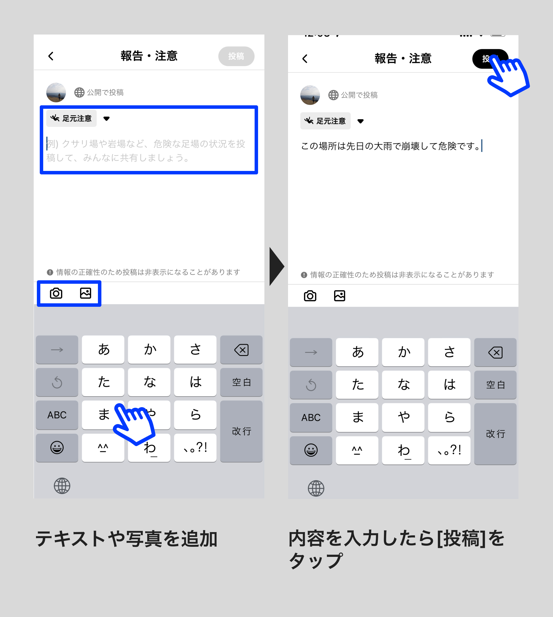 フィールドメモを投稿_03 (1).jpg