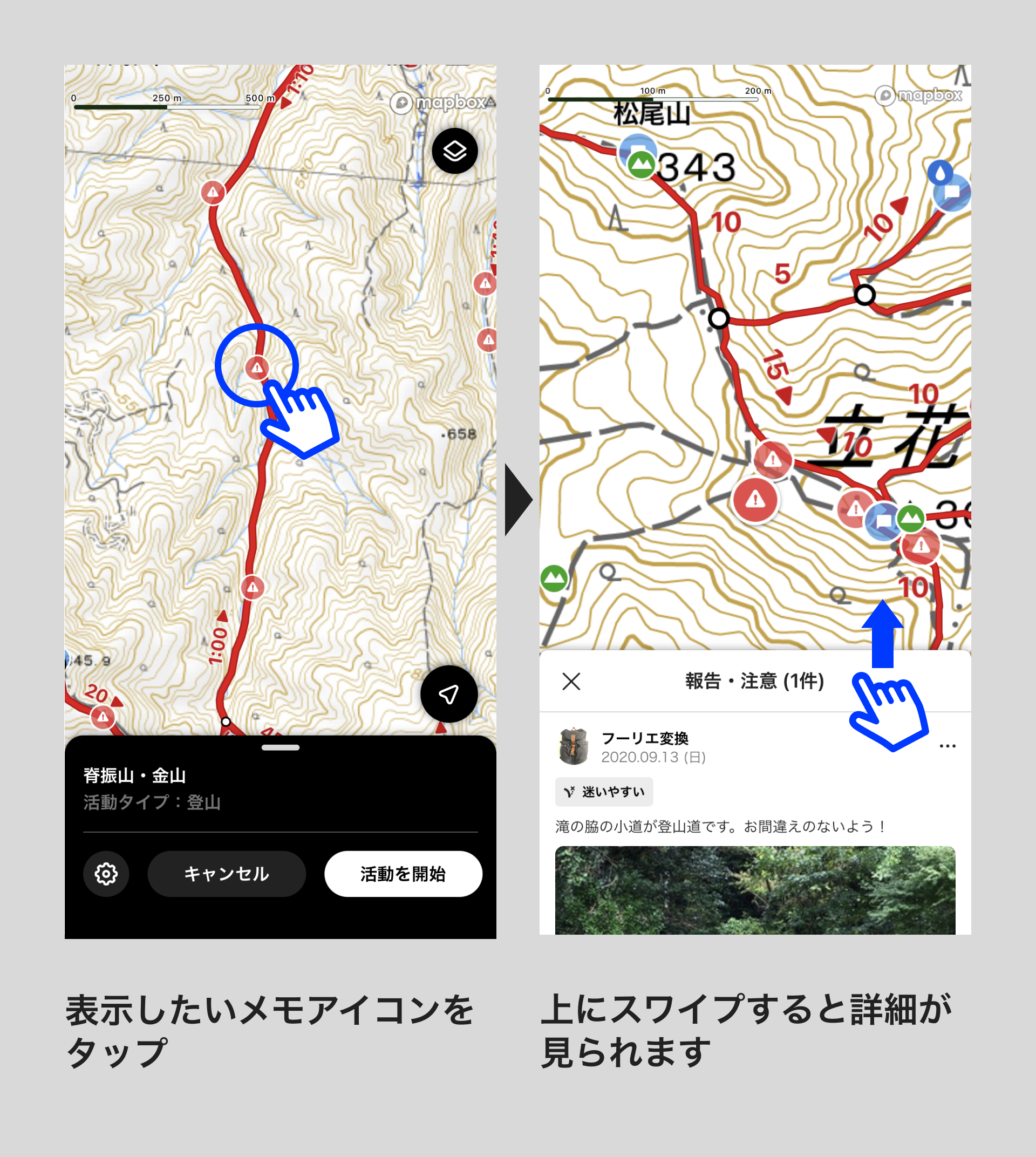 フィールドメモを表示_01.jpg
