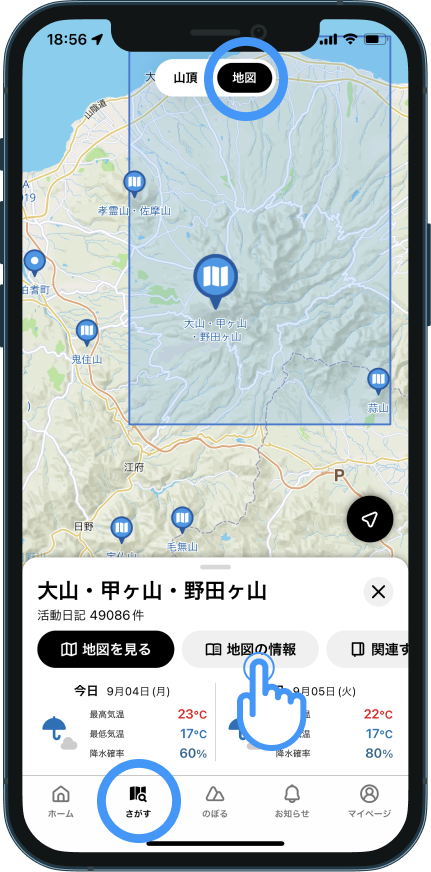 山の情報を確認するには？（「地図の情報」と「山の情報」） – YAMAP