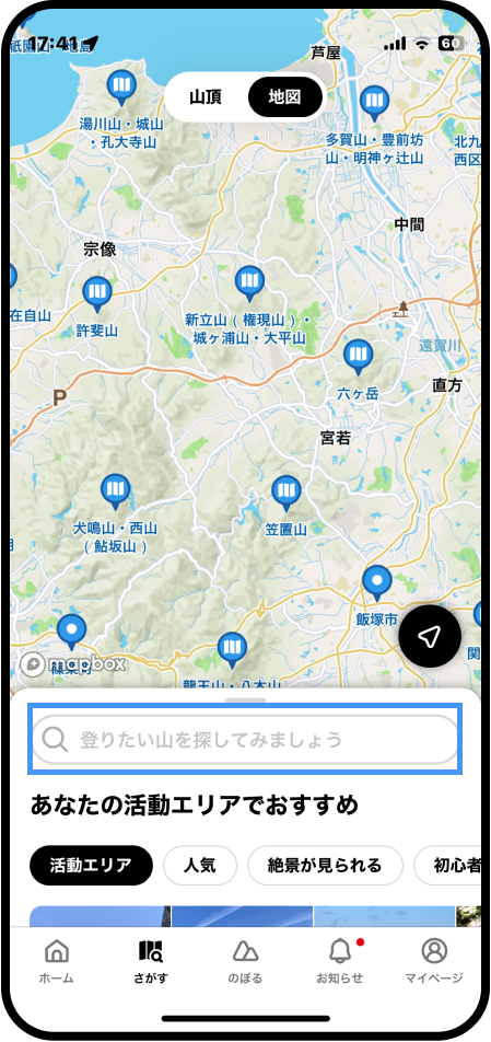 YAMAPで天気予報を見るには？1.png