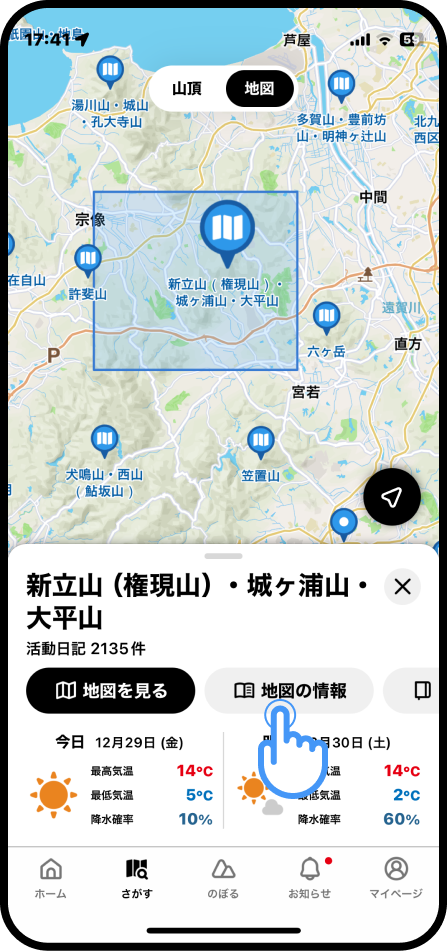 YAMAPで天気予報を見るには？2.png