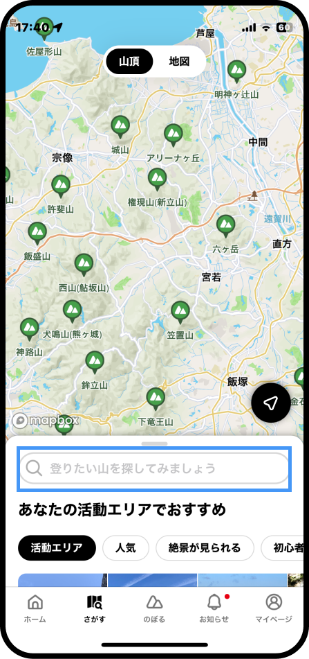 YAMAPで天気予報を見るには？5.png