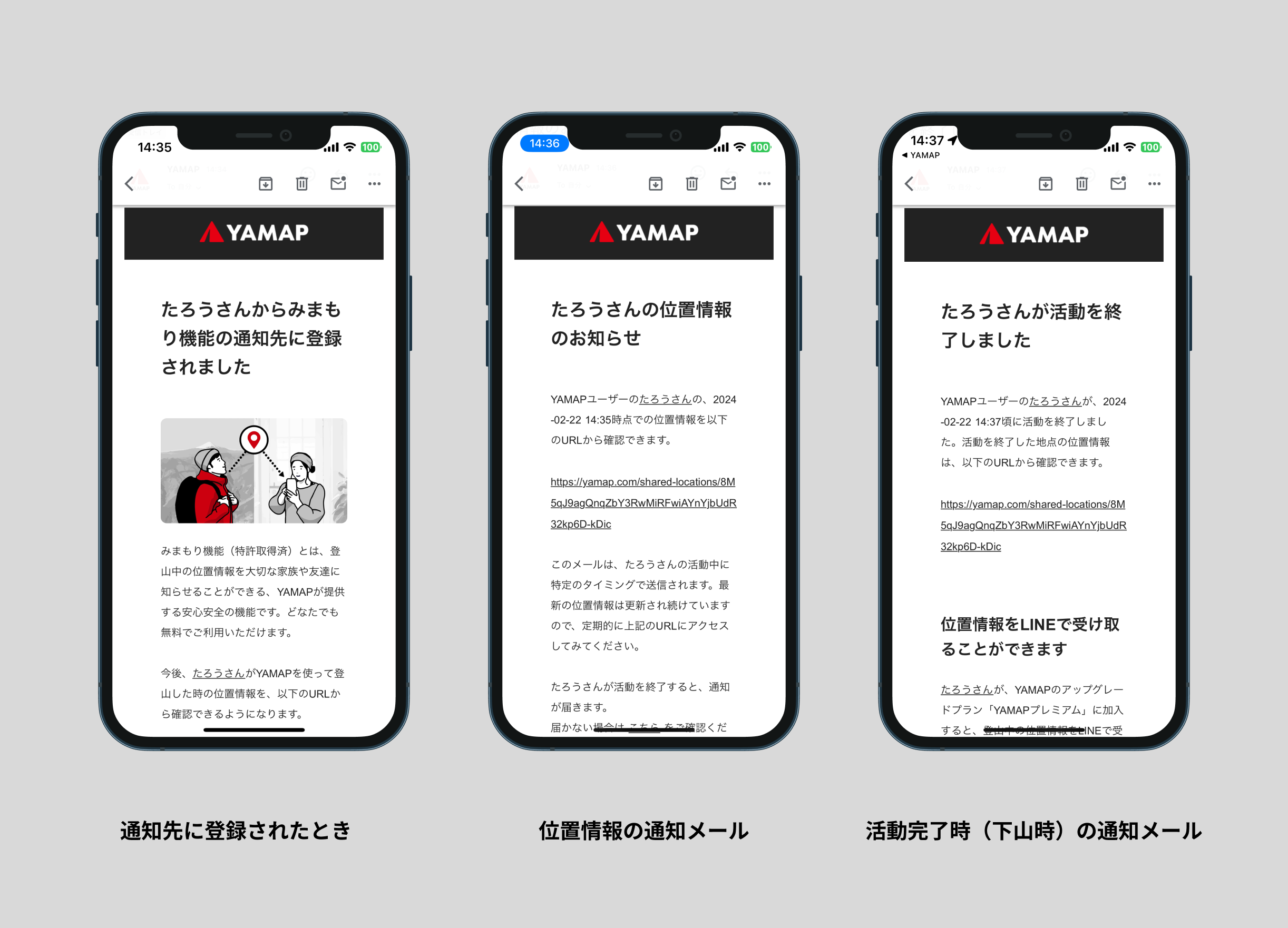 みまもり通知メール　最新.png