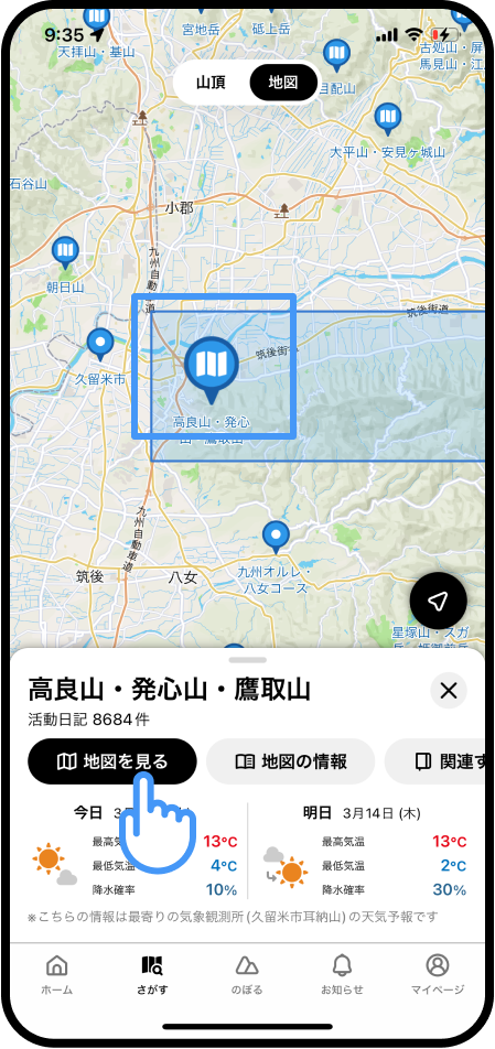地図は無料でダウンロードできる？ (3).png