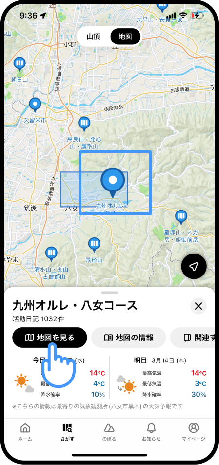 地図は無料でダウンロードできる？ (1).png