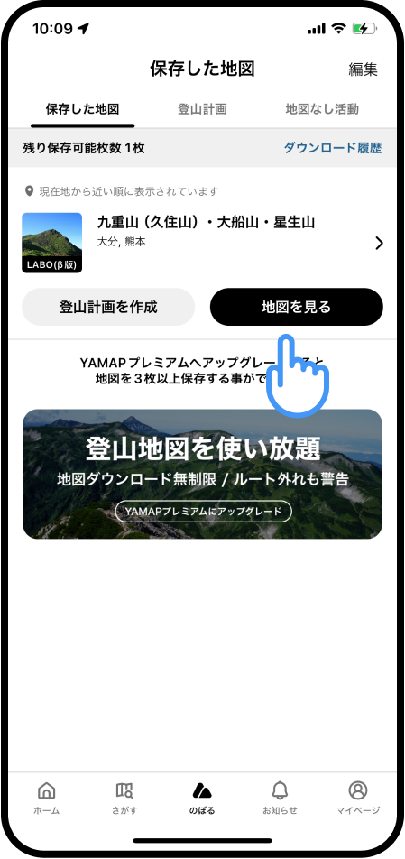 地図は無料でダウンロードできる？.png