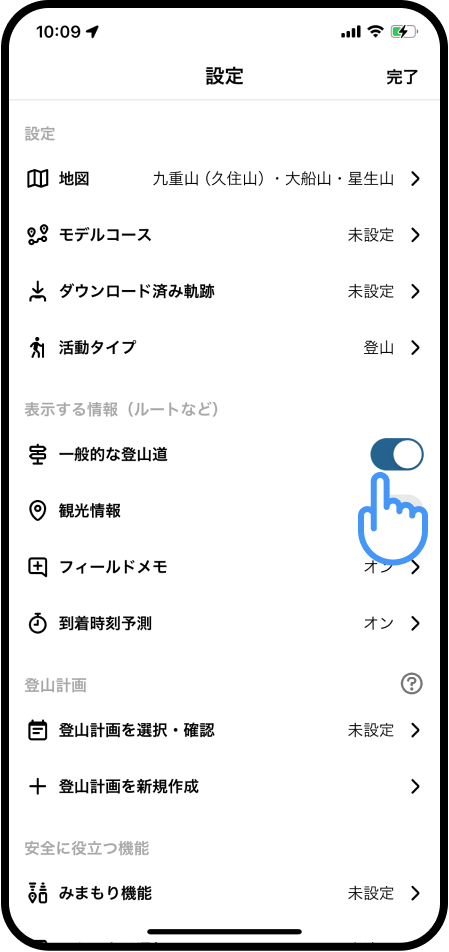 地図は無料でダウンロードできる？ (2).png