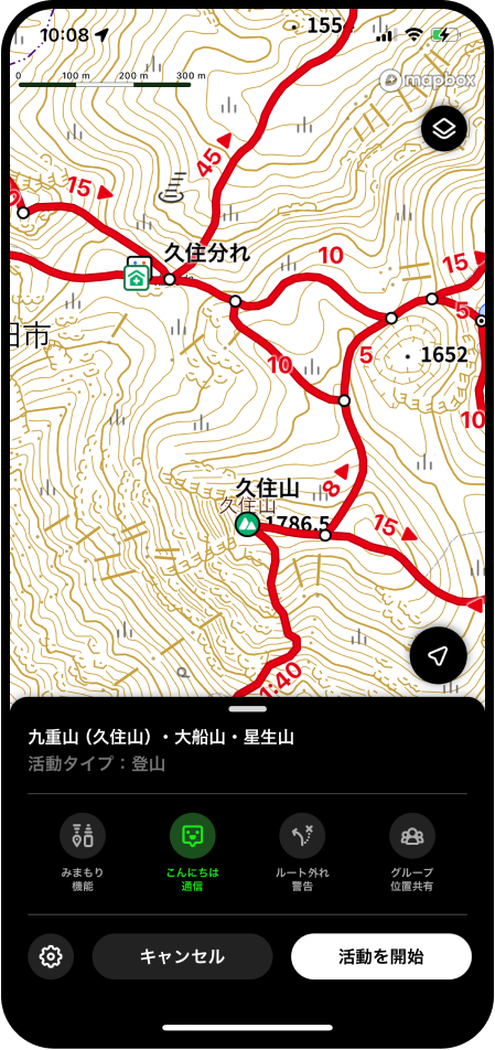 地図は無料でダウンロードできる？ (3).png