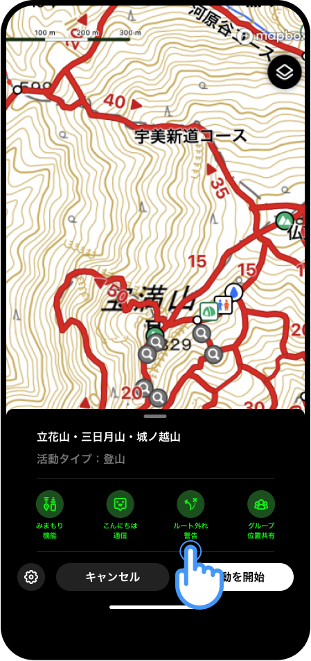 ルート外れ警告 (1).png