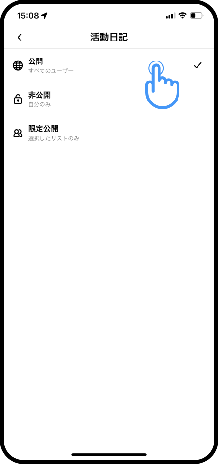 活動日記を編集（iphone） (22).png