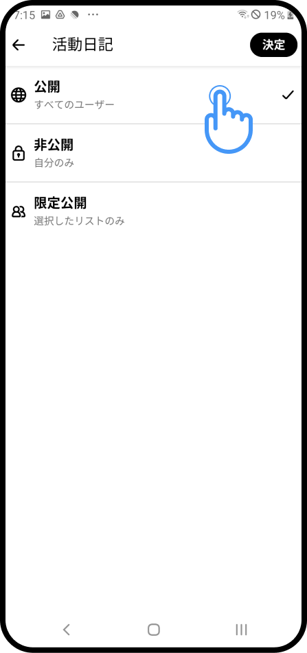 活動日記を編集（Android）-12.png