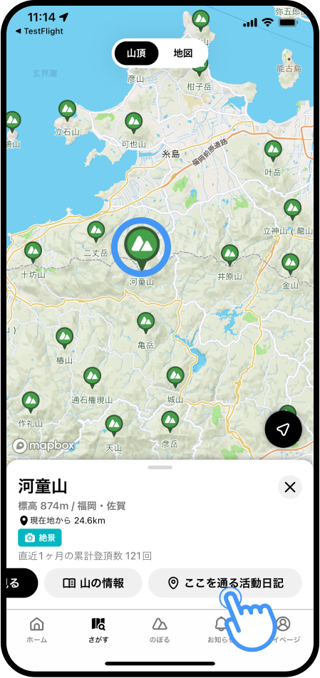 ランドマーク検索とは-1.png
