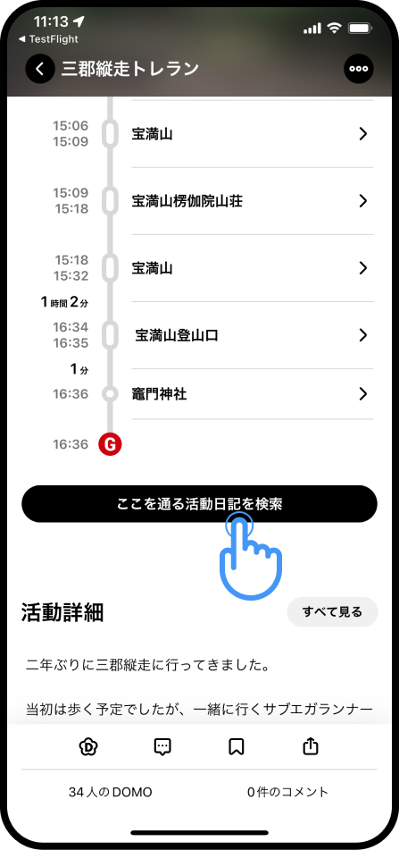 ランドマーク検索とは-2.png