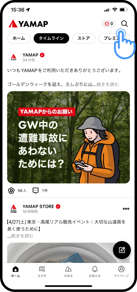 モーメントで質問するには？-4.png