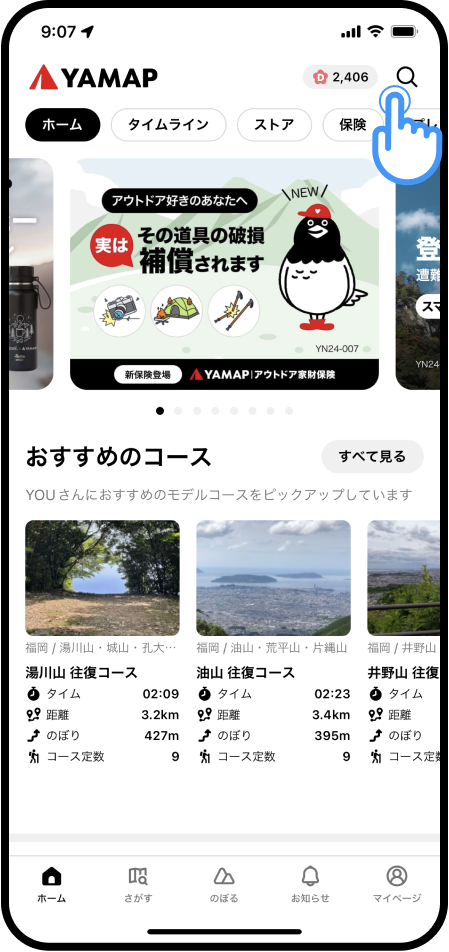 日記の検索-3.png
