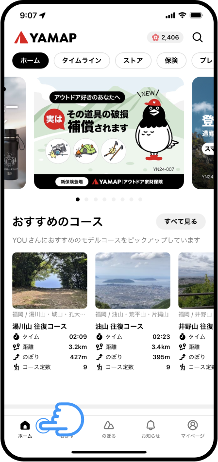 日記の検索.png