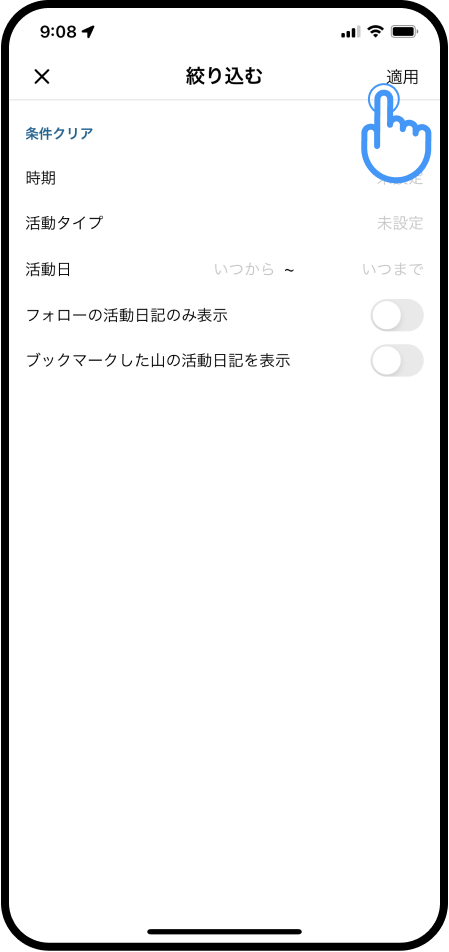 日記の検索-2.png
