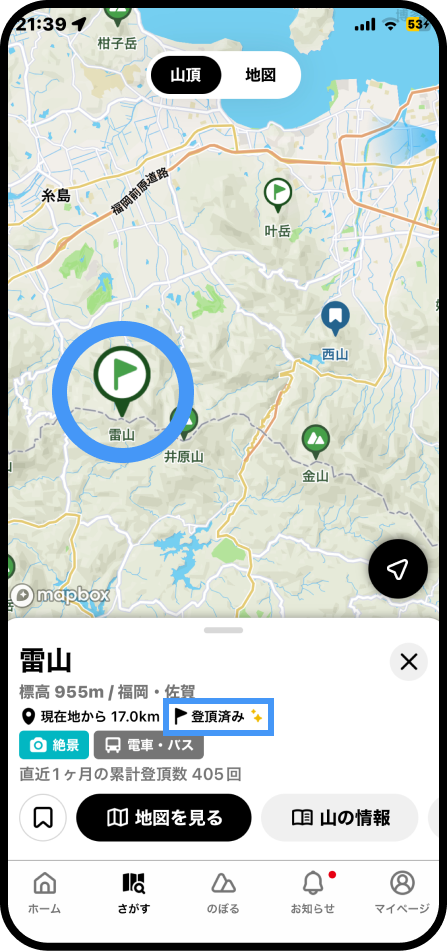 画像確認ページ⑧ 速