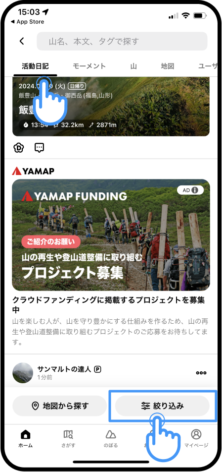 日記の検索.png