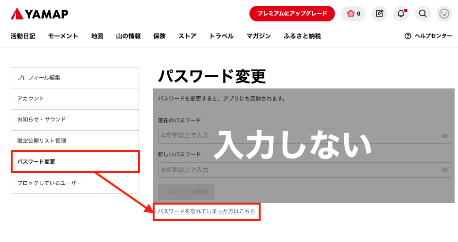 パスワードを変更.png