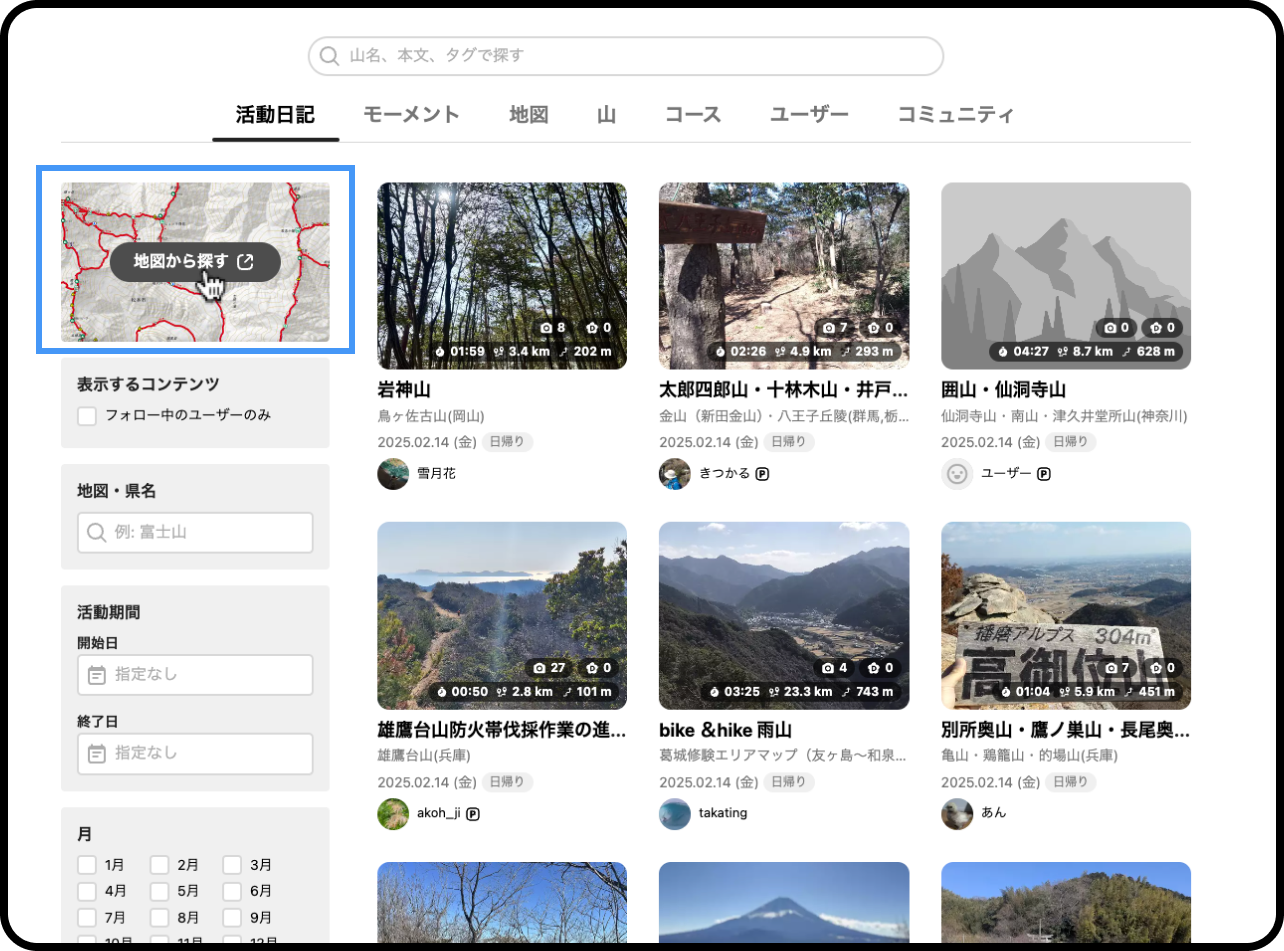 ランドマーク検索_地図から探す1.png