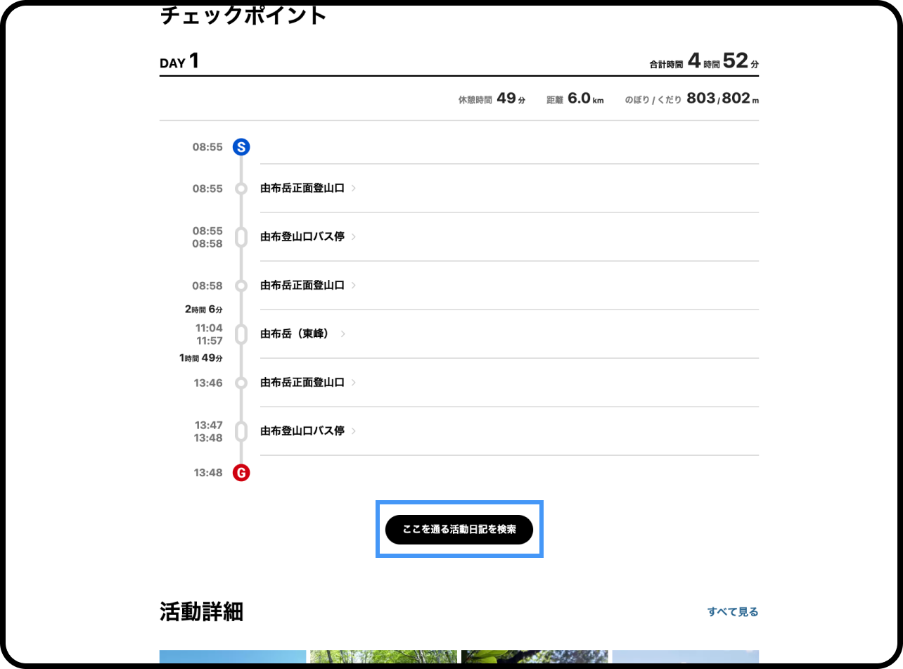 ランドマーク検索_地図から探す2.png