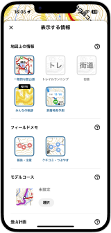 みんなの軌跡2.png
