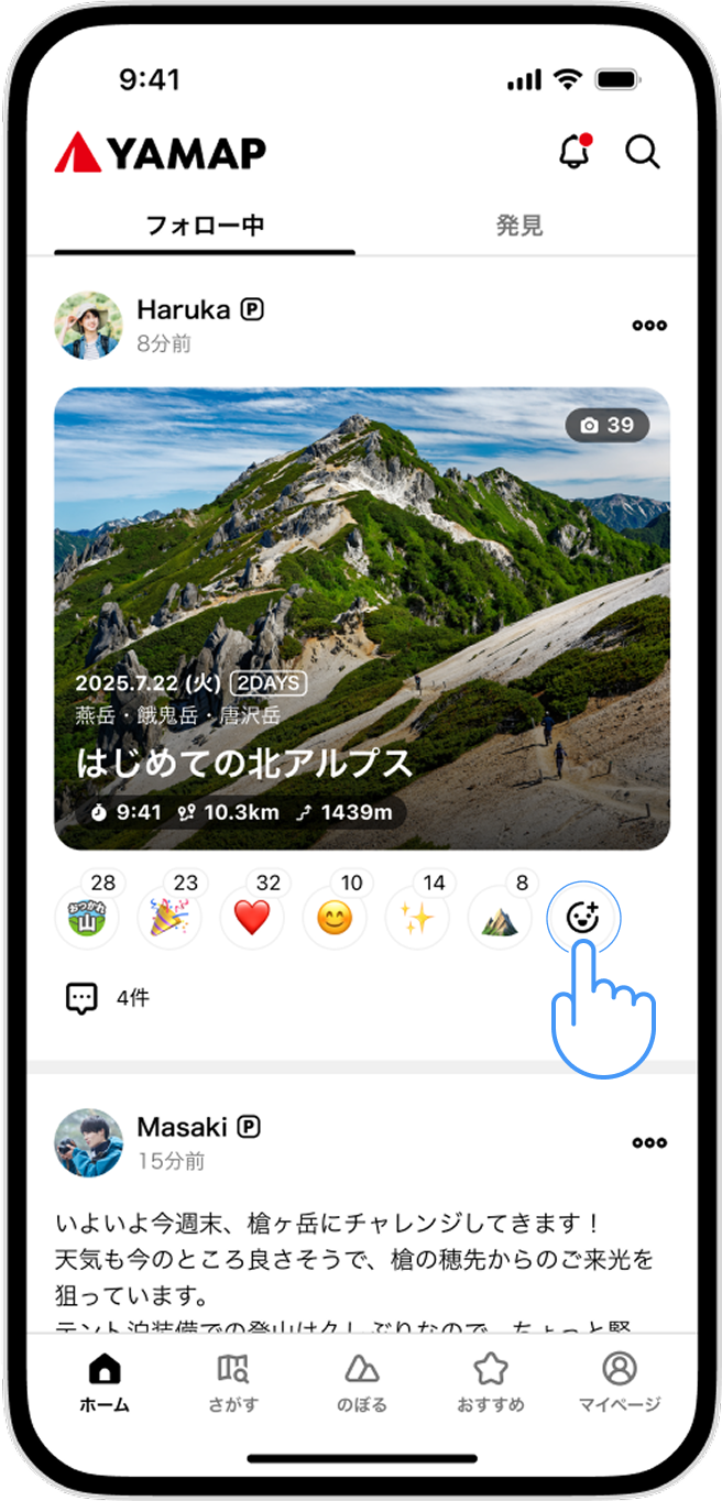 絵文字を送るとは？1.png