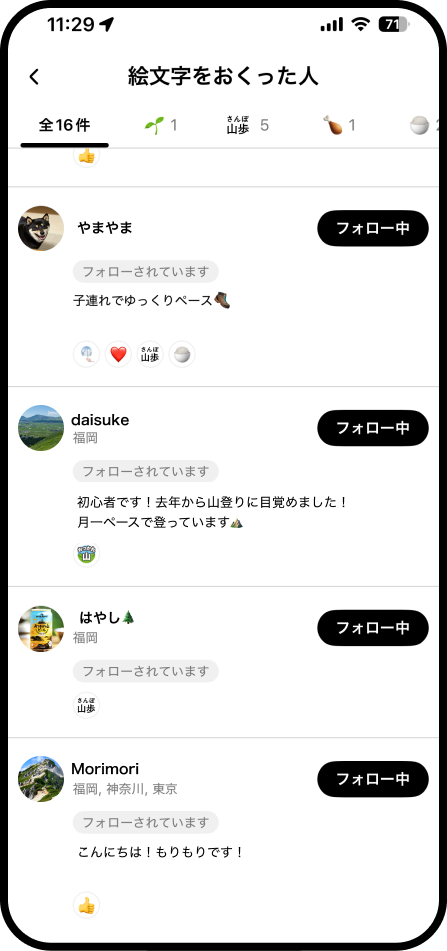 絵文字をおくるとは4.png