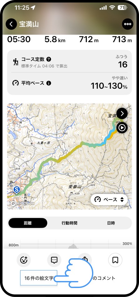 絵文字をおくるとは3.png