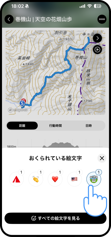絵文字をおくるとは？_絵文字の取り消し1.png