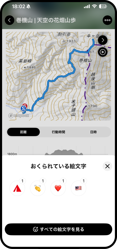 絵文字をおくるとは？_絵文字の取り消し2.png
