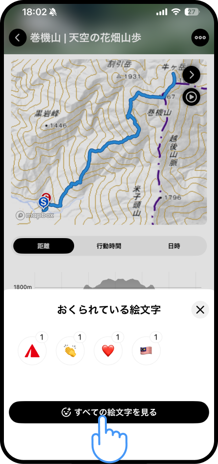 絵文字をおくるとは？_送り方4.png