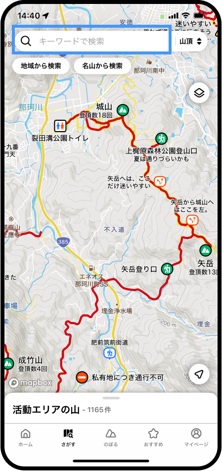 登りたい山の地図がなかった場合は？.png