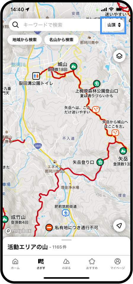登りたい山の地図がなかった場合は？.png