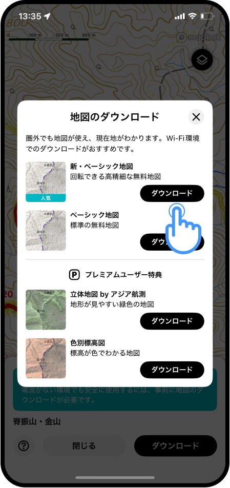 地図をダウンロードするには？.png