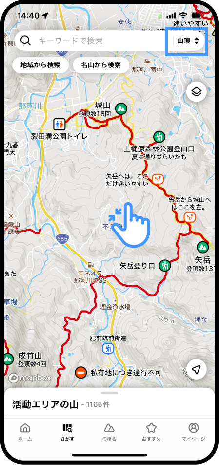 登りたい山の地図がなかった場合は？.png
