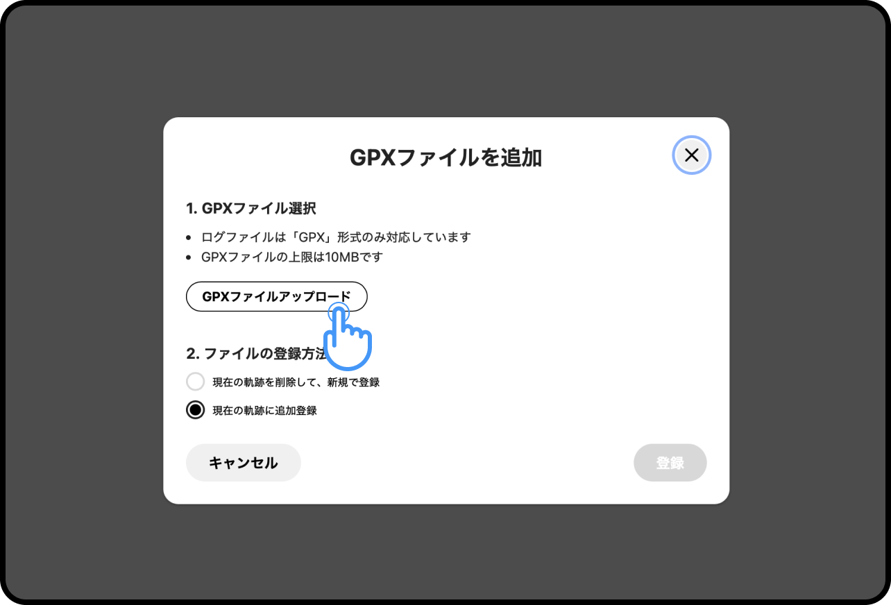 複数の活動日記を結合するには？3.png