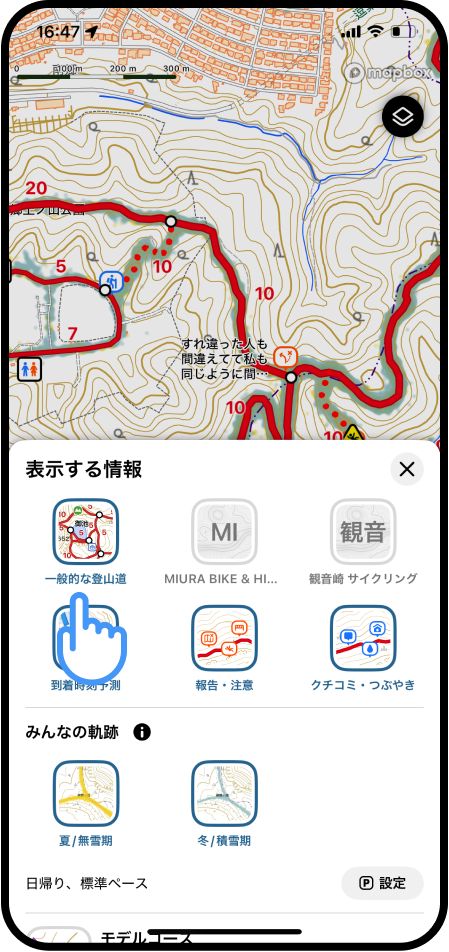 地図は無料でダウンロードできる？-1.png