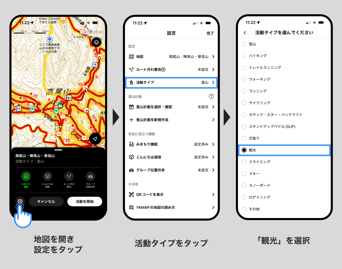 乗り物での移動も軌跡が残せる？.jpg