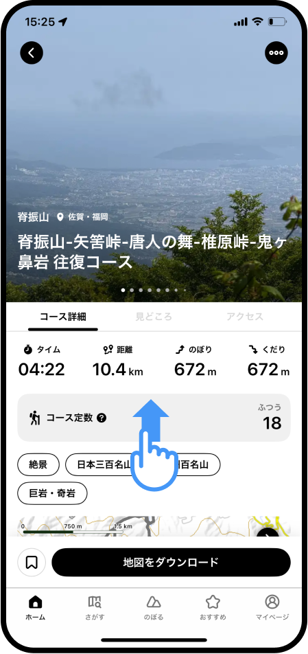 モデルコースから登山計画を作成する-3.png