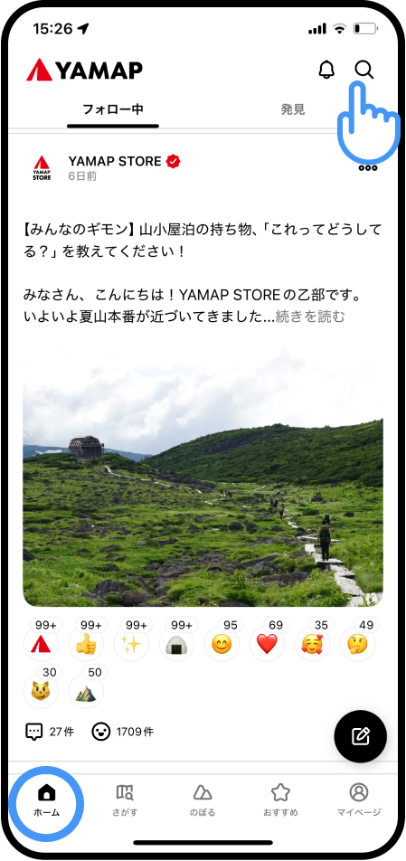 モデルコースから登山計画を作成する5 (1).png