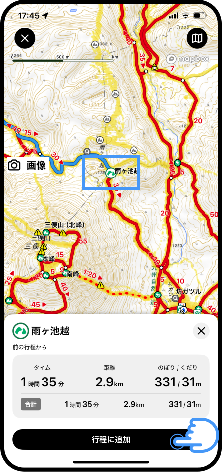 登山計画の作成方法11.png