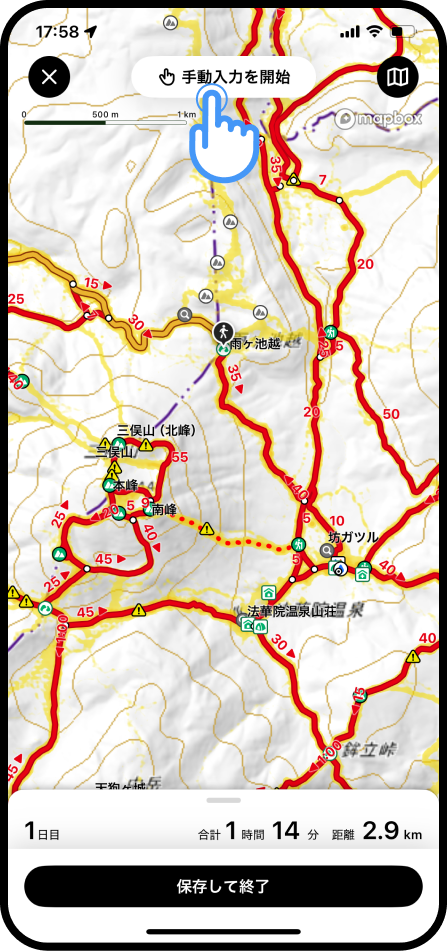 登山計画の作成方法-6.png
