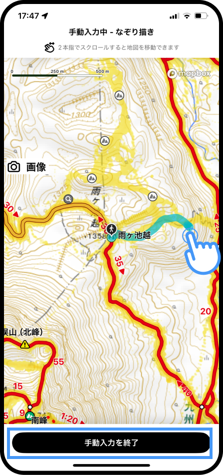 登山計画の作成方法-7.png