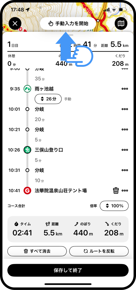 登山計画の作成方法-2.png