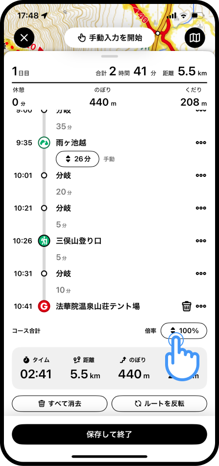 登山計画の作成方法(倍率).png