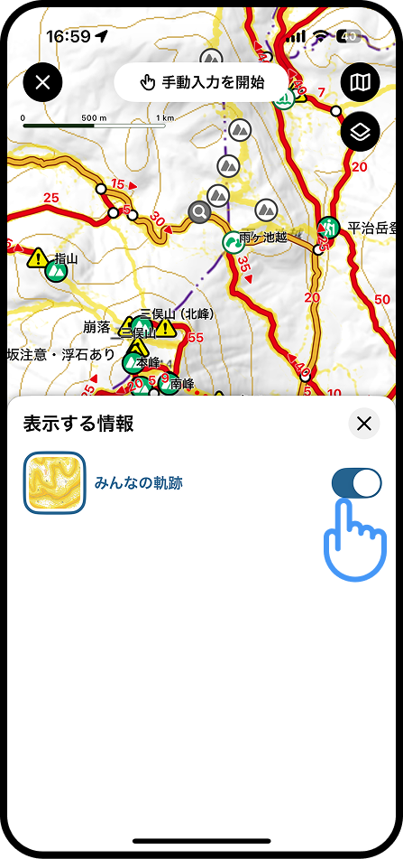 登山計画を作成するには？_レイヤー2.png