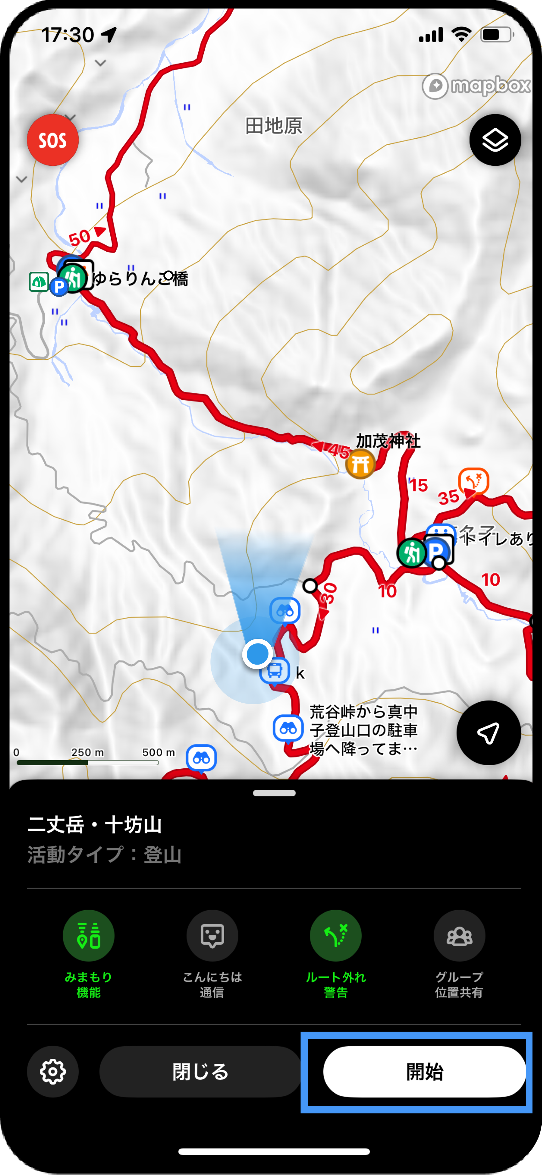 活動を記録するには？開始をタップ.png